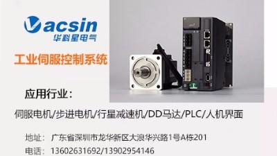 伺服電機(jī)與步進(jìn)電機(jī)相比，有什么優(yōu)勢？