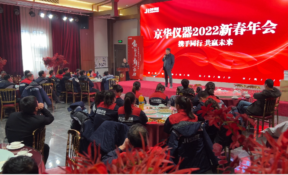 與京華儀器攜手同行，共贏(yíng)未來(lái)!